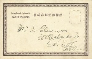 china, HONG KONG, Signal Station (1899) Postcard