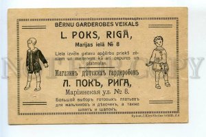 520573 ADVERTISING Children wardrobe FASHION store L POKS Riga CANCELLATION 1926
