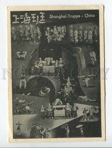 3177227 ADVERTISING Shanghai Truppe CHINA CIRCUS old COLLAGE