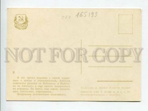 429602 NEZNAYKA Dunno BALLOON Know-Nothing by LAPTEV 1958 year russian postcard