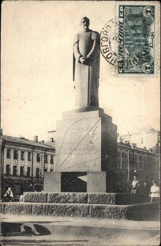 Moscou Moscow Russia Monument c1920s Real Photo Postcard