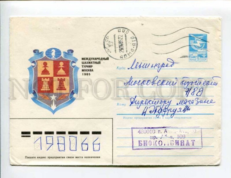 411707 USSR 1985 Nikitin international chess tournament Moscow real posted COVER