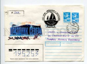 412260 1988 team Eskimo dogs ship post Yacht Vodnik yacht Solovki Arkhangelsk 