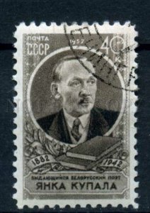 504744 USSR 1957 year Belarusian poet Yanka Kupala stamp