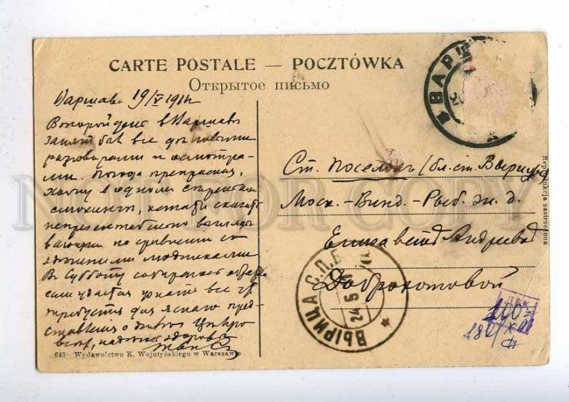 192538 POLAND WARSZAWA bridge & Wisla Vintage postcard