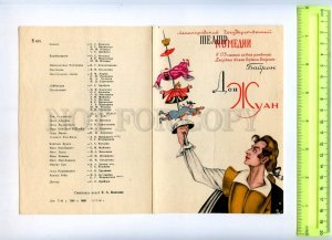 255601 USSR Byron Don Juan 1966 year theatre Program