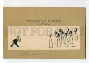 3092118 BOWLING RUSSIAN REVOLUTION PROPAGANDA Jeck Vintage PC