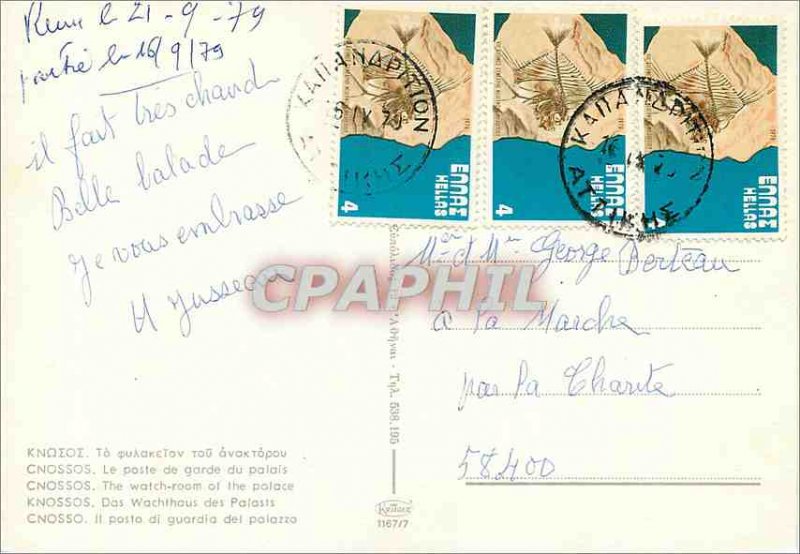 Postcard Modern Knossos The Palace Guard Station