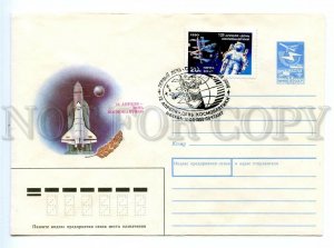 499003 USSR 1990 Korshunov April 12 Cosmonautics Day Moscow FDC postal COVER