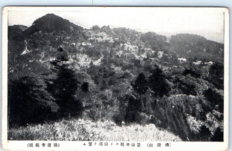 c1930s Mt. Kiyosumi Seichoji Temple Litho Photo Postcard Mountain Vtg A65
