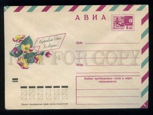 277440 USSR 1972 year Nadtochiy Congratulations on March 8 air mail postal