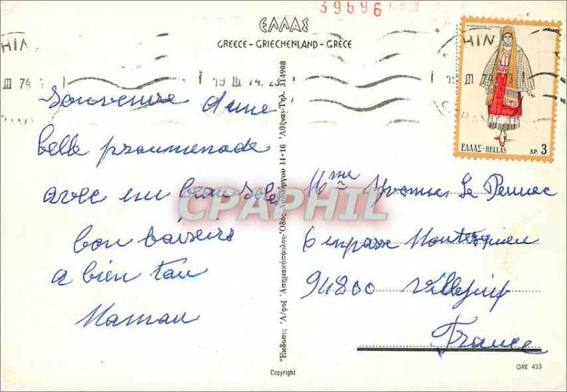 Modern Postcard Souvenir of Greece