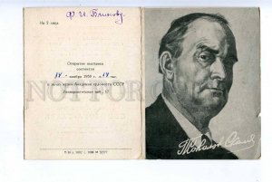 196448 USSR Leningrad Hermitage Sokolov-Skalya invitation card