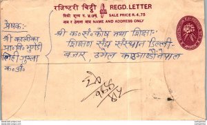 Nepal Postal Stationery Flower