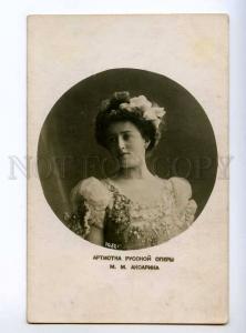 235253 AKSARINA Russian OPERA Singer Vintage PHOTO postcard