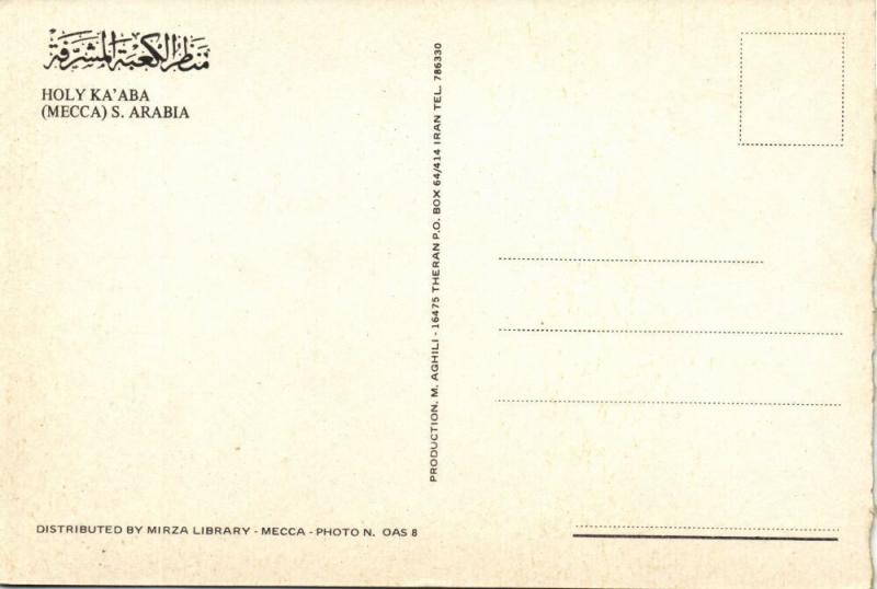 saudi arabia, MECCA MAKKAH, Kaaba during the Hajj (1970s) Islam Postcard (5)