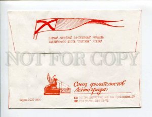 412529 USSR 1991 first battleship Baltic Fleet Poltava exhibition Morfil