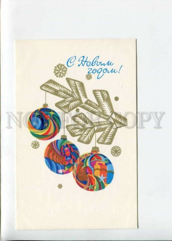 3134214 1976 USSR SPACE Happy New Year By LYUBEZNOV postcard