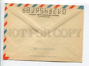 410327 USSR 1972 year Kovrizhkin mi-8 helicopter postal COVER