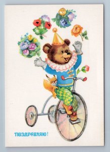 1988 BROWN BEAR and Squirrel on circus bike GREETINGS Soviet USSR Postcard