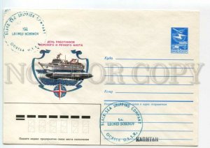 477489 1985 Filippov Fleet Workers Day stamp ship Leonid Sobinov Odessa