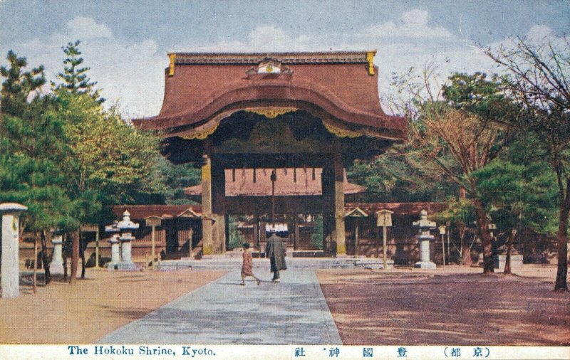 Japan The Hokoku Shrine Kyoto 06.47 