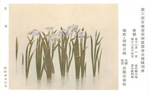 Japan 1920s Artist impression Water Lilly Water Postcard 22-10434