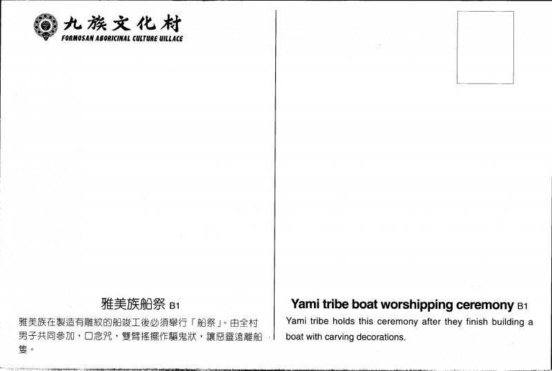 Postcard Taiwan Yami tribe boat worshipping ceremony Formosan Aboriginal