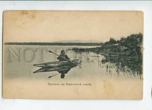 3143985 RUSSIA NORTH Boating FISHING Oroch in birchbark boat