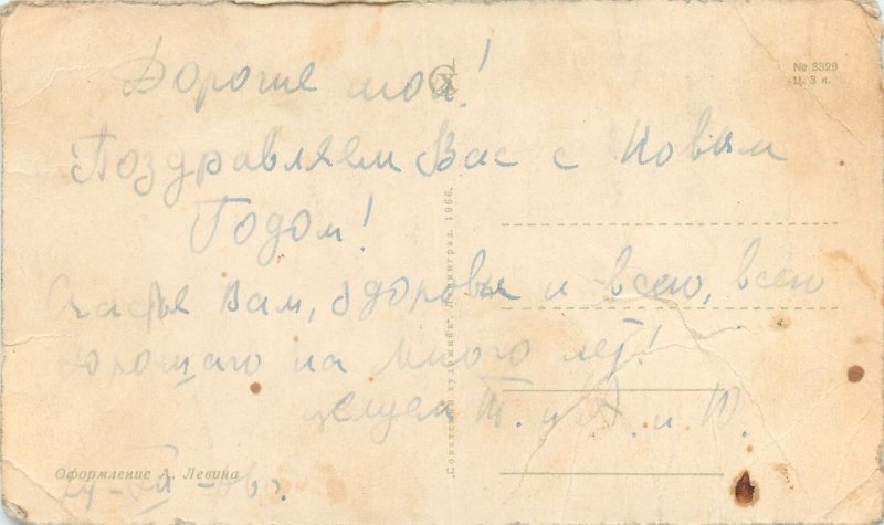 Postcard greetings snow sled horse Santa