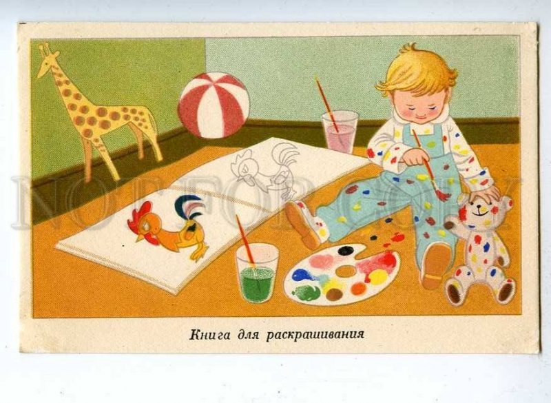 189860 COMIC Little Boy draying TEDDY BEAR old Colorful PC