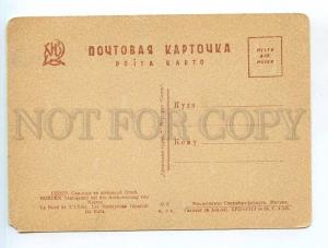 249833 Russia NORTH Samoyeds mending nets Vintage GIZ postcard