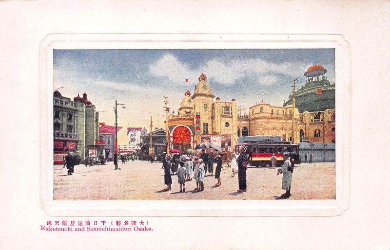 Rakutenchi and Sennichimaidori, Osaka, Japan, Early Postcard, Unused