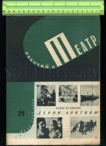 230716 Worker & Theatre USSR MAGAZINE 1934 #21 heroes Arctic