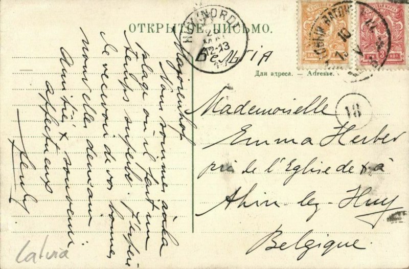 latvia russia, MAJORI MAJORENHOF, Railway Station, Steam Train (1910) Postcard