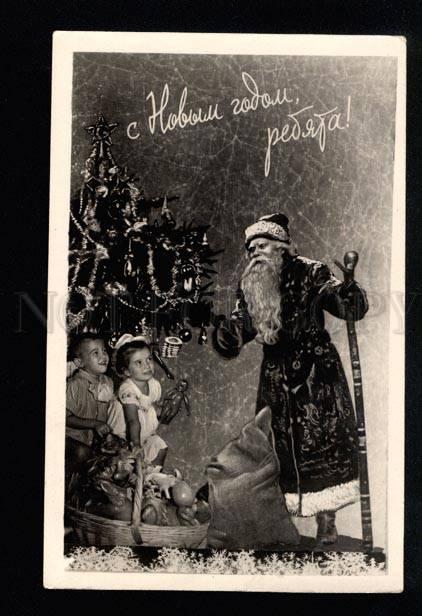 035618 Grandfather FROST Kids w/ Toys old PHOTO Rus