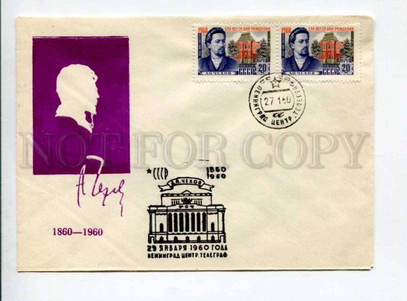 297838 USSR 1960 year writer Anton Chekhov silhouette COVER