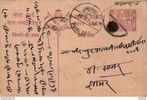 Jaipur Postal Stationery Phalera cds