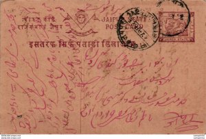 Jaipur Postal Stationery