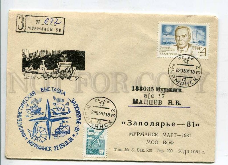 411216 USSR 1981 Philatelic exhibition Polar region real posted Murmansk Club