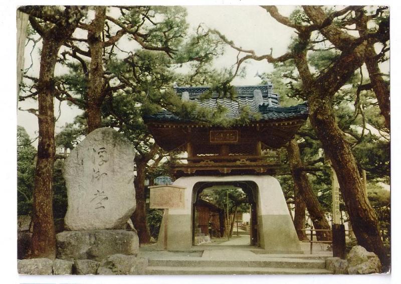 Japan Temple Shrine Postmark Hiroshima 1962