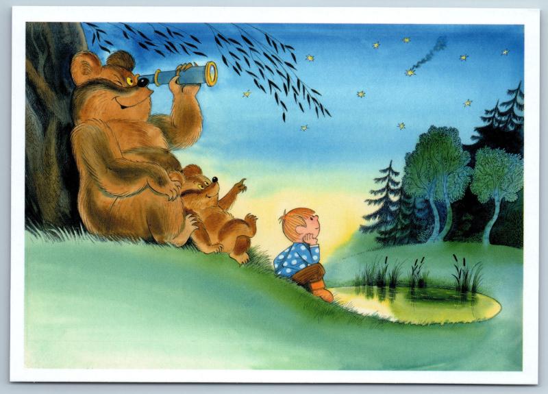 Little Boy & Brown Bear Teddy bear look at the stars Tale NEW Russia Postcard