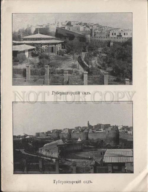 100082 Azerbaijan Baku Governor garden Vintage PC