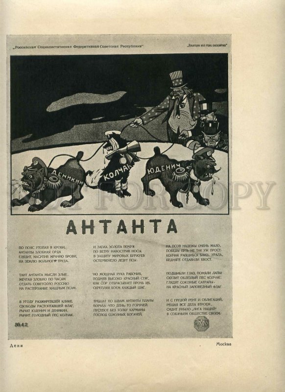 434529 RUSSIA CIVIL WAR Deni propaganda the spider and the flies Vintage POSTER