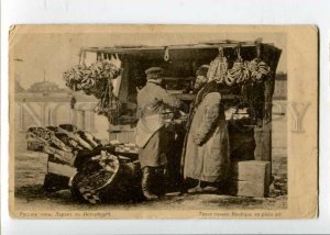 3126720 Russia ST.PETERSBURG Street BOUTIQUE Vintage Red Cross