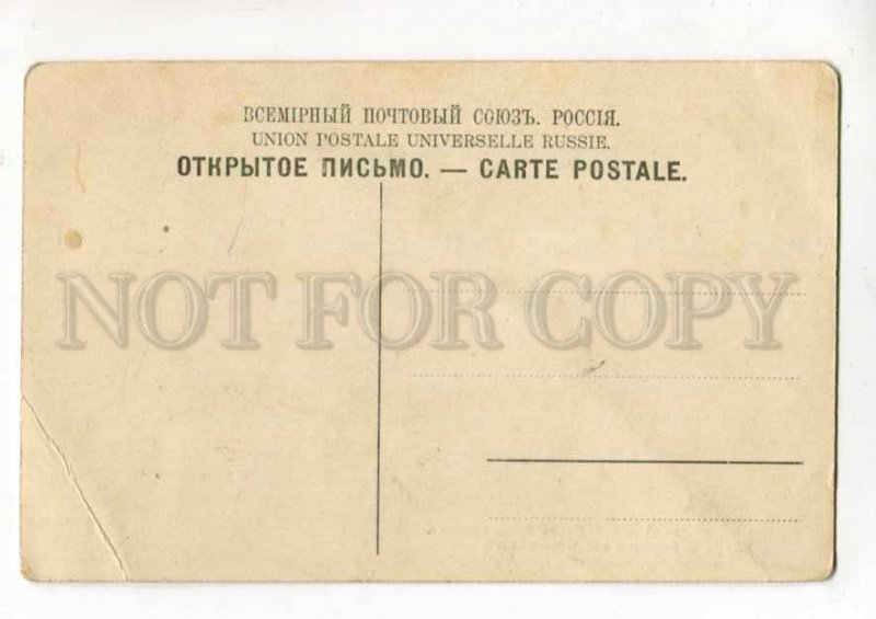 289098 RUSSIA Vladivostok Sedanka Church Vintage postcard