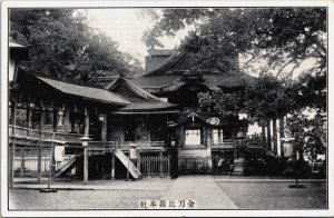 Japan Japanese Temple Frontyard Vintage Postcard C199