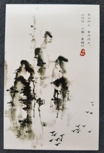 [AG] P455 China Chinese Painting Mountain Bird Scenery Nature (postcard) *New