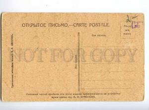 248534 WAR 1812 battle Staro-Borisov Vintage APUKHTIN Russian