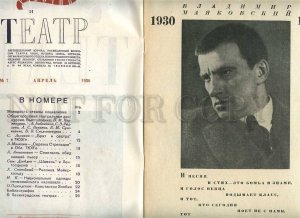 230679 Worker & Theatre USSR MAGAZINE 1936 #7 Mayakovsky